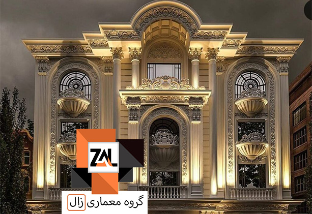 طراح نما رومی ساختمان - زالارک