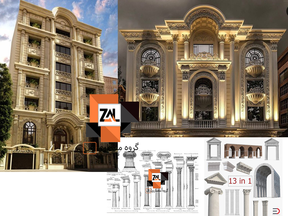 طراح نمای رومی ساختمان - زالارک