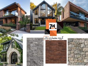 طراحی نما ویلا با آجر و سنگ- زالارک
