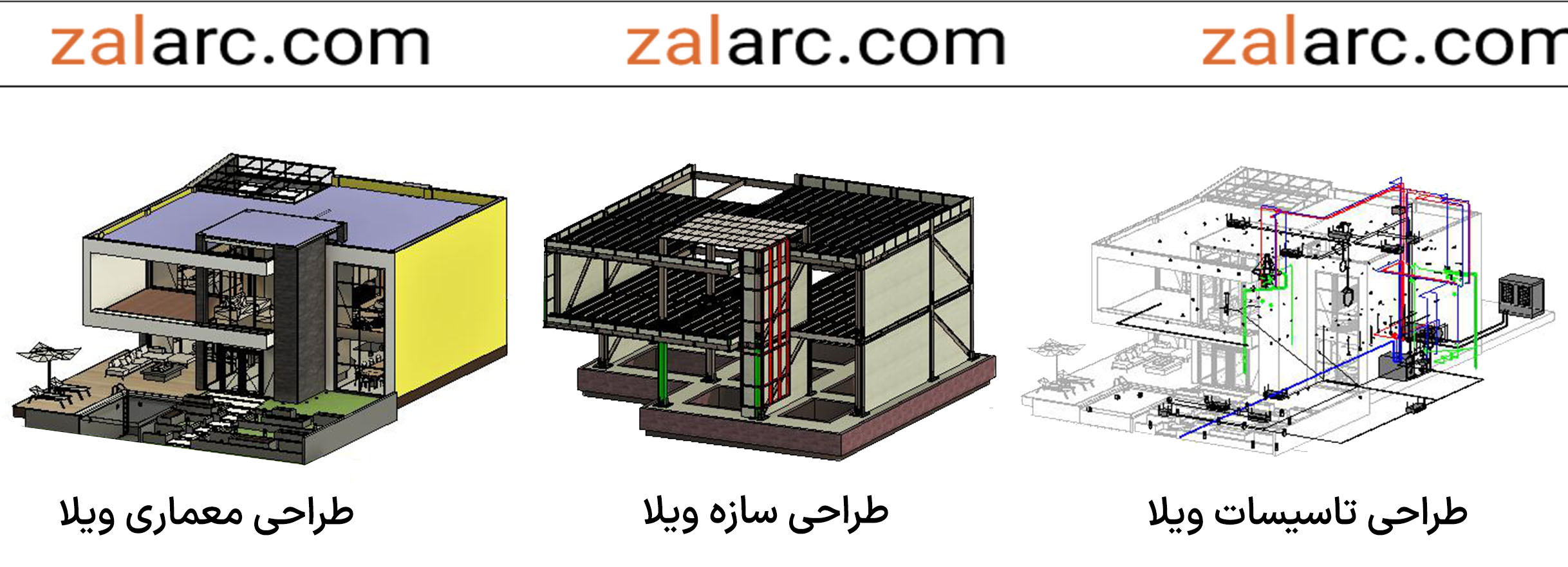 طراحی ویلا دوبلکس