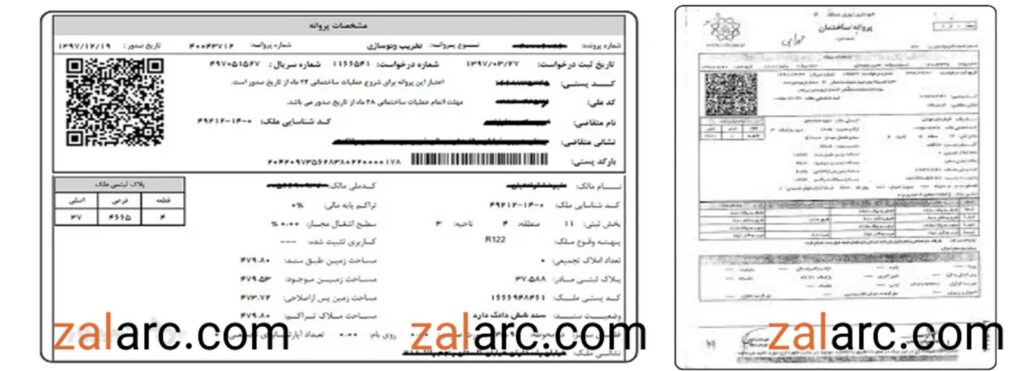 ساخت ساختمان