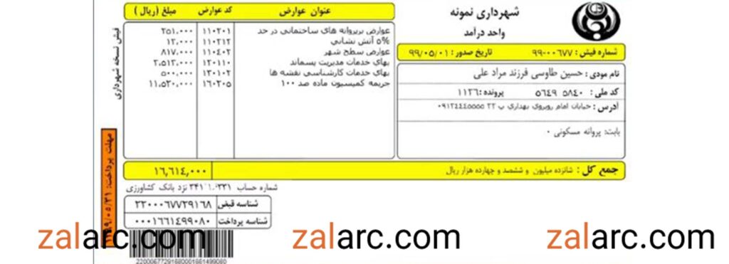صفر تا صد ساخت ساختمان
