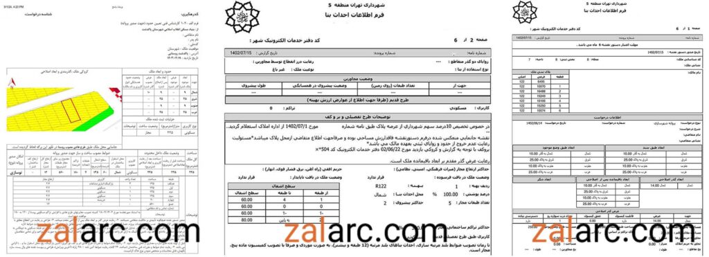 مراحل ساخت ساختمان