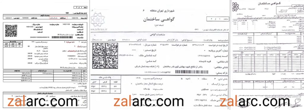 مراحل گرفتن مجوز ساخت ساختمان